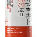 Interest Economics Kindle eBook by 春山出版有限公司 Chinese 223 pages-0